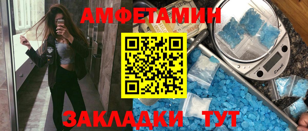 Амфетамин  Вход с VPN  Кизляр  АМФЕТАМИН Premium 