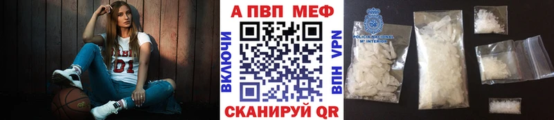A-PVP кристаллы  Кизляр 