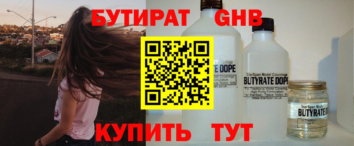 Кизляр  БУТИРАТ BDO  Вход с VPN 