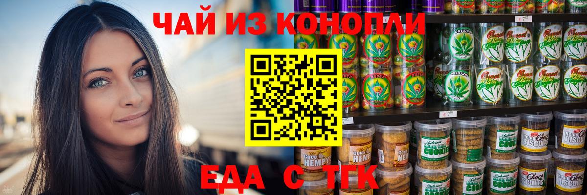 Печенье с ТГК конопля Кизляр