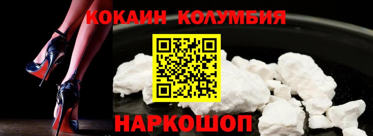 закладка  КОКАИН  КОКАИН VHQ  Вход с VPN  COCAIN Fish Scale  Кизляр 