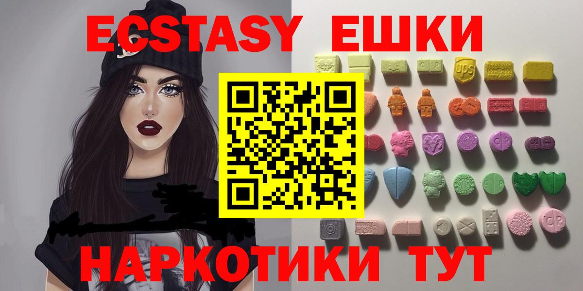 Кизляр  ЭКСТАЗИ MDMA  ЭКСТАЗИ  Вход с VPN 