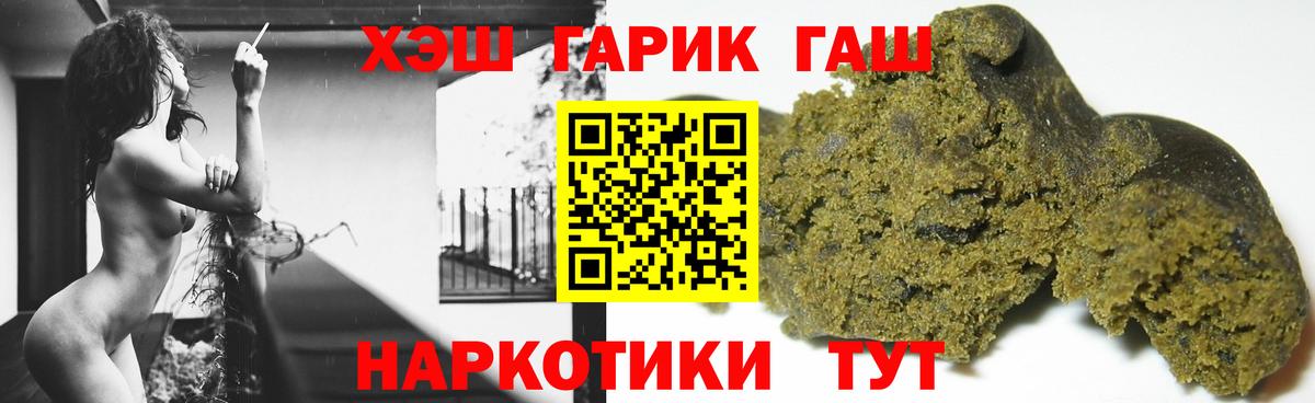 ГАШ ice o lator  ГАШ хэш  Вход с VPN  Кизляр 