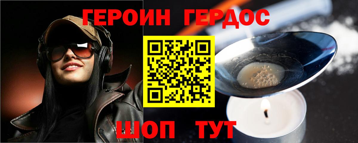 Кизляр  ГЕРОИН Афган  Вход с VPN 