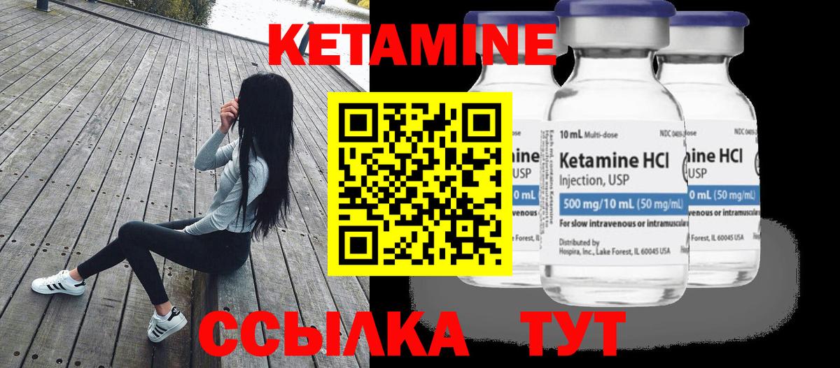 гидра как зайти  нарко площадка клад  Вход с VPN  Кизляр  КЕТАМИН VHQ 