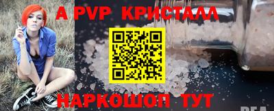 альфа пвп VHQ Комсомольск-на-Амуре