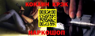 кокаин премиум Краснодар