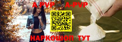 альфа пвп VHQ Комсомольск-на-Амуре