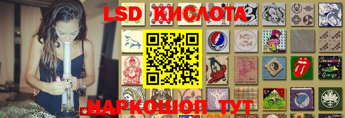 ЛСД экстази кислота  LSD-25 экстази кислота  Кизляр  Вход с VPN 