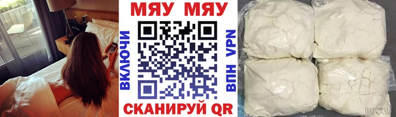 МЯУ-МЯУ мука Кизляр