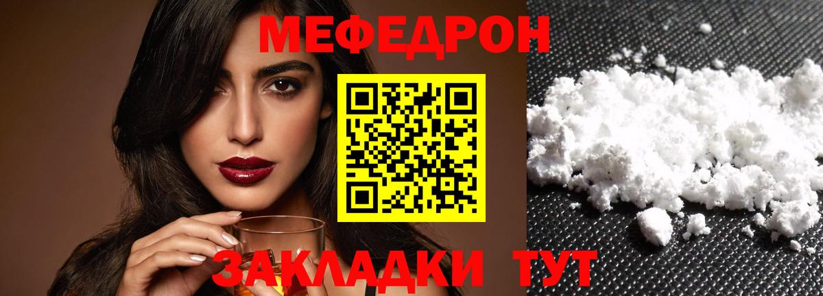Мефедрон  Меф мука  Вход с VPN  Мефедрон  МЕФ VHQ  Кизляр 