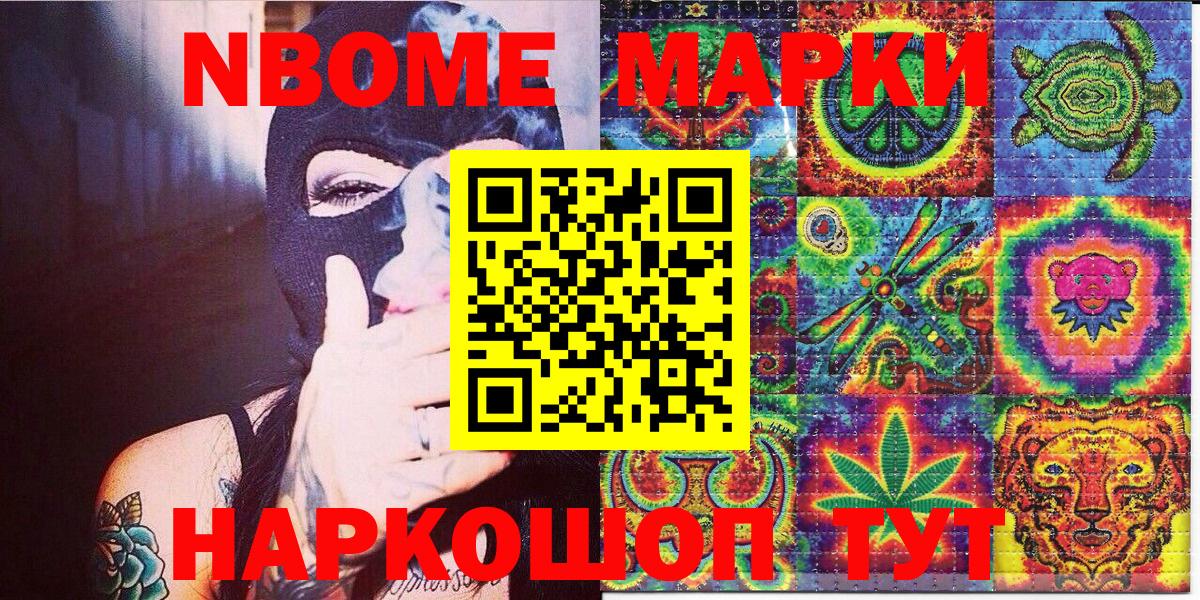 Марки N-bome 1500мкг  Вход с VPN  Кизляр  Марки N-bome 1500мкг 
