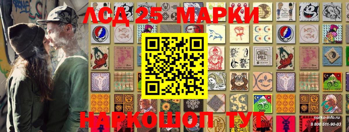 Марки 25I-NBOMe 1,5мг Кизляр