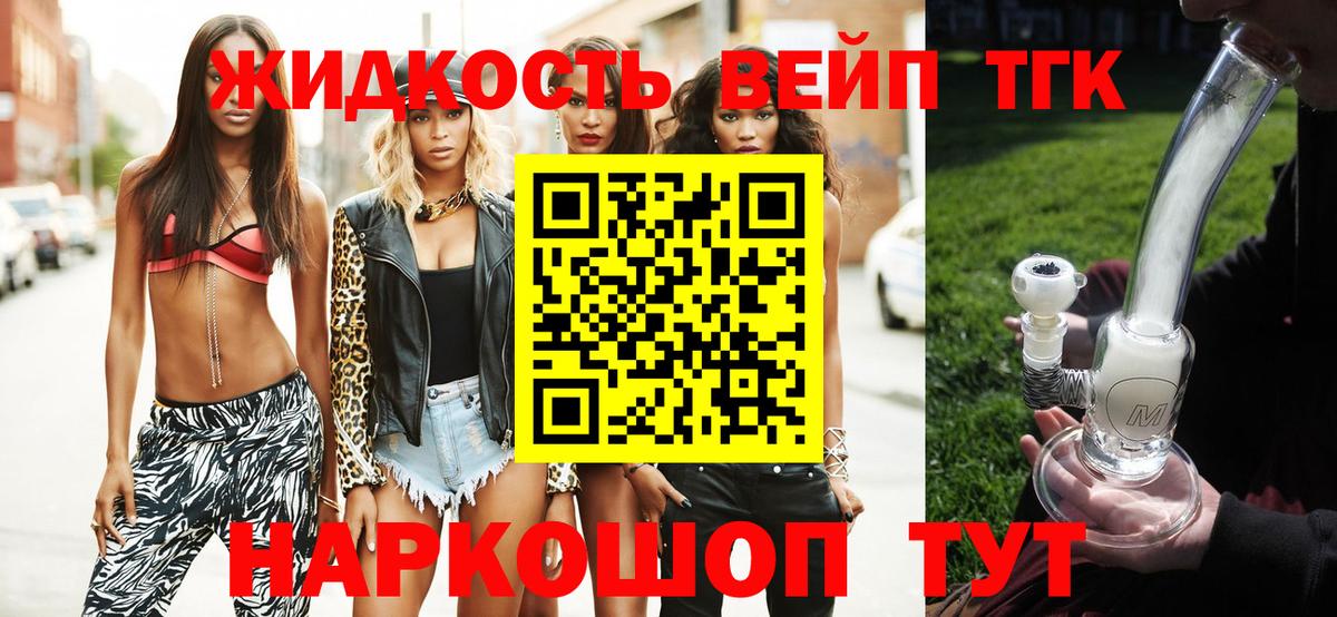 купить   Дистиллят ТГК гашишное масло  Вход с VPN  Кизляр 